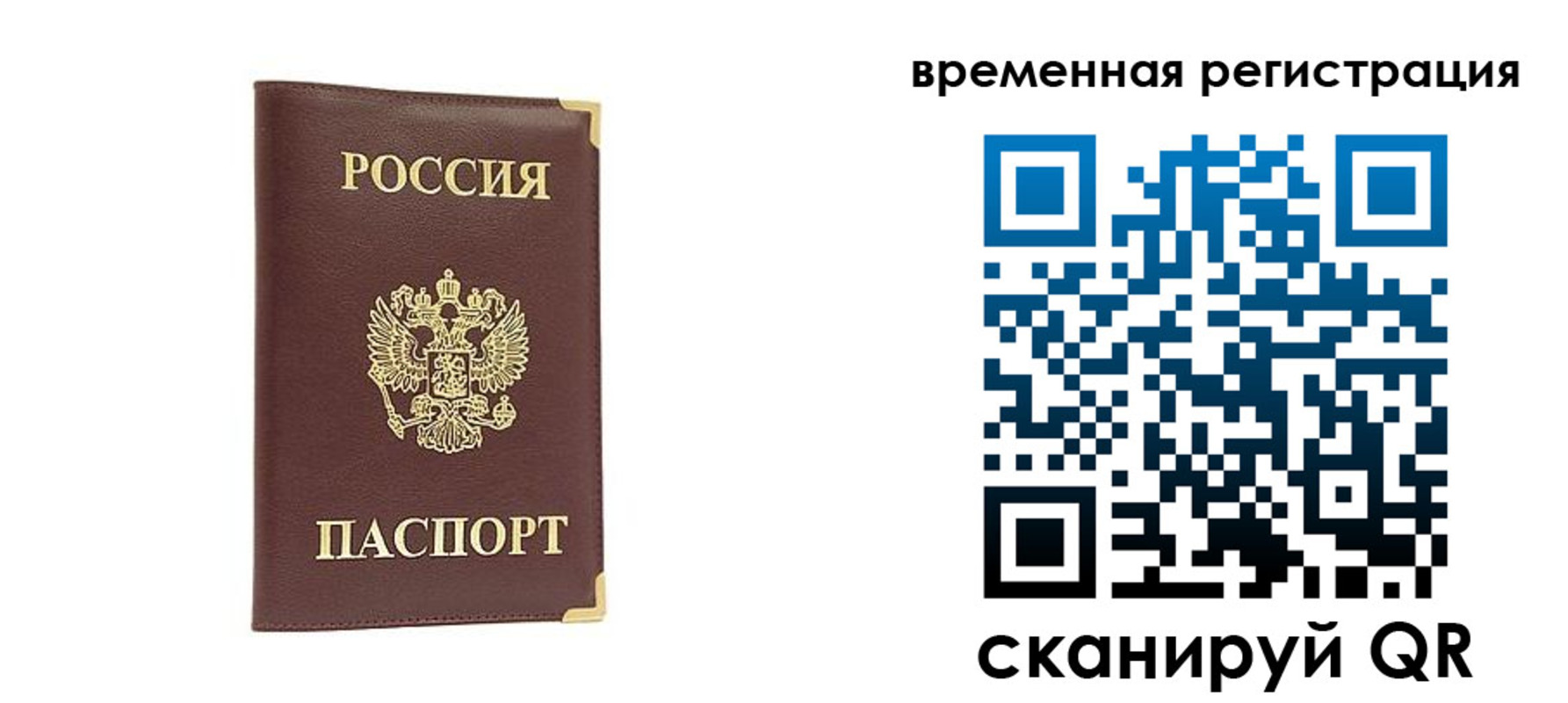 прописка от собственника в Тюкалинске