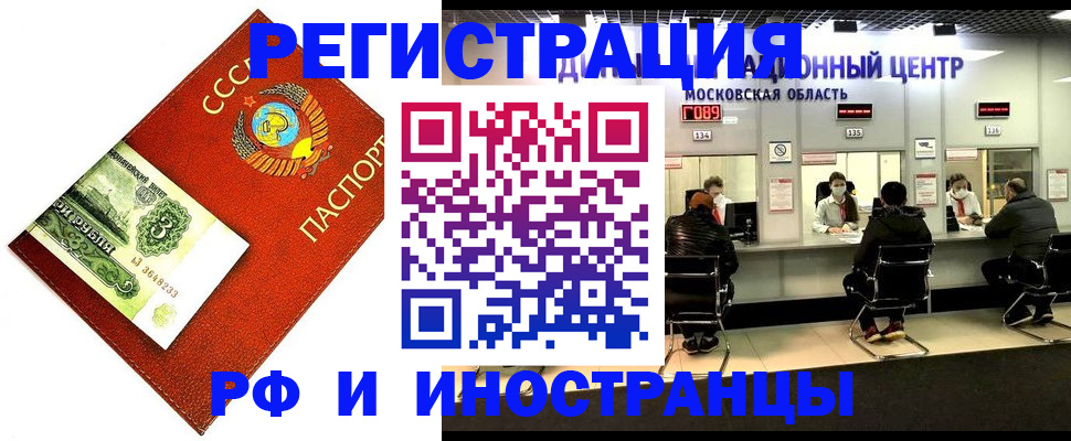 прописка регистрация в Тюкалинске