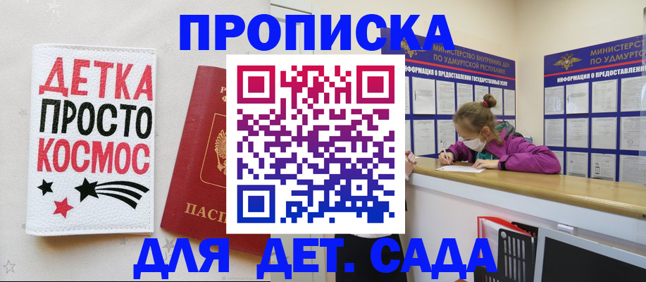 прописка 2025 в Тюкалинске