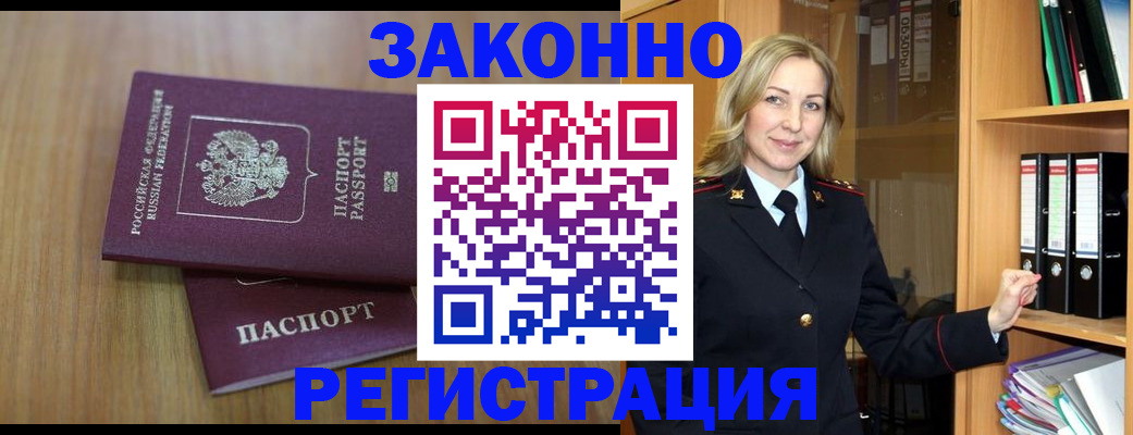 прописка штамп в Тюкалинске